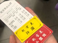 -赵宝美煎包店