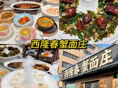 -李犟大爆鳝面·手工蟹黄包(湖滨西湖店)