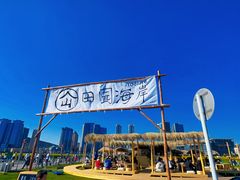 -星海广场
