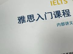 -新航道雅思托福·留学·考研培训(人民广场校区)