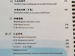 菜单-天龙轩(香港丽思卡尔顿酒店)
