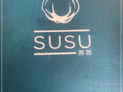 -SUSU·苏苏(四合院创始店)