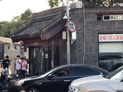 门面-宝瑞门钉肉饼店