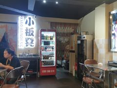 -小板凳(四公里店)