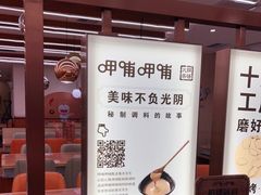 -呷哺呷哺(郑州国贸360餐厅店)