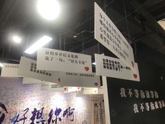 -深圳失恋博物馆再见前任(汇商名苑店)