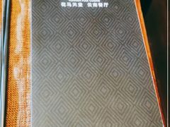 -花马天堂云南餐厅 Lost Heaven(外滩店)