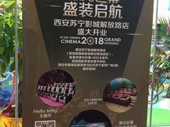 -苏宁影城