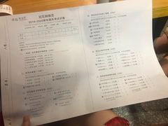 菜单-班花麻辣烫(南京概念店)