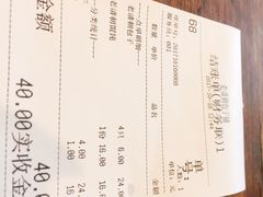 账单-老清朝包子铺(开明街店)