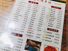 -二道木烤羊腿(桃花潭店)