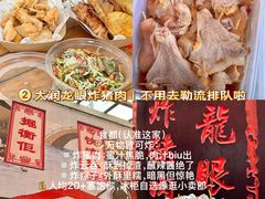 -凤城·食都