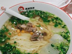 -清真·西域伙伴牛肉面·羊肉串(融创店)