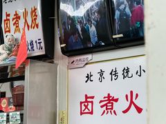 -陈记卤煮小肠