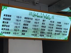 -穆民食品(牛街店)