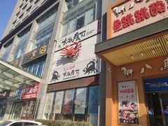 门面-玄海寿司(国贸店)