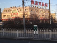 -岳各庄批发市场(西四环中路店)