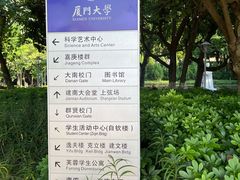 -厦门大学(思明校区)