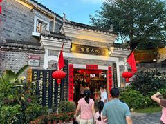 -客家大院·非遗赣南客家菜(郁孤台店)