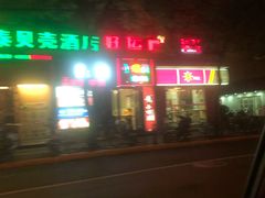 -丽丽三鲜螺蛳粉(田林路店)