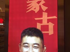 -西贝(上海中心店)