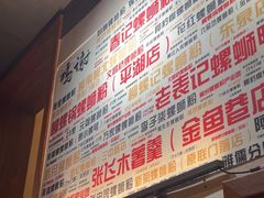-螺大喜螺蛳粉火锅(雍和宫店)