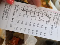 账单-维吾尔餐厅(宜山路店)