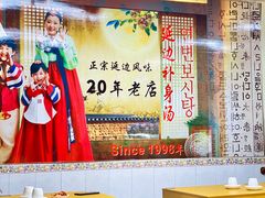 大堂-屋里家延边朝鲜族冷面(南园店)
