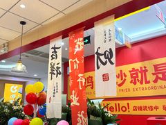-食其家·牛丼咖喱(天津梅江印象城店)