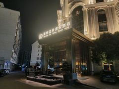 -漢頓温泉度假酒店