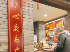 -鸭匠食府·挂炉烤鸭·新京菜(阜成路店)