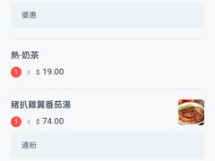 -华嫂冰室(尖沙咀店)