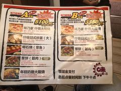 菜单-味乃家 本店