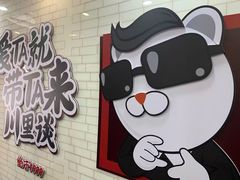 -川里谈·川味小馆(北京路店)