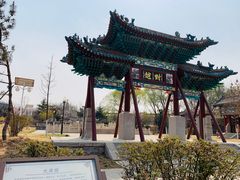 -济南国际园博园