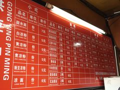 -洞子口张老二凉粉(文殊院店)