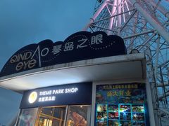 -琴岛之星摩天轮