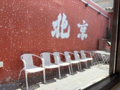 -毛辣果·贵州红酸汤牛肉火锅(西单店)