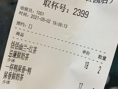 -一杯潮茶·专注潮汕茶饮(十二中创始店)