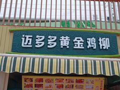 -汤山欢乐雪世界