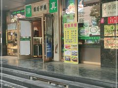 门面-丝路伊兰·兰州牛肉面(牛街总店)