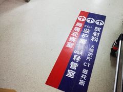 -上海交通大学医学院附属仁济医院(南院)