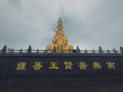 -峨眉山风景名胜区