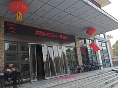 -汤山一号温泉度假区
