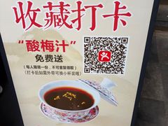 -二泉园老菜馆·百年无锡菜