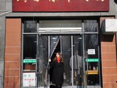 门面-兰州马子禄牛肉面(文景公园店)