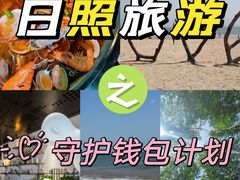 -渡海小渔村.老辈日照菜