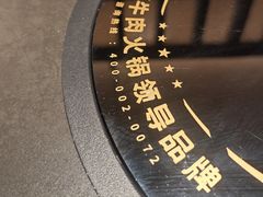 -正禾鲜·潮汕牛肉火锅(凯德天府店)