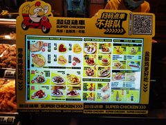 -超级鸡车(曹杨路店)
