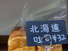 北海道吐司-Miette制菓所
